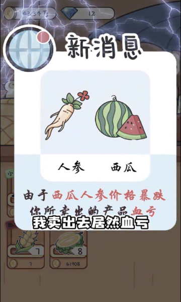 种田重启人生红包版游戏