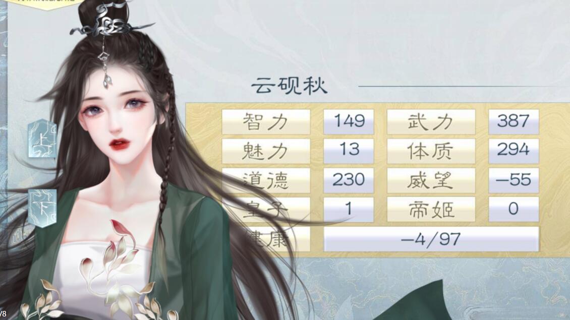 《皇帝模拟器》威望增加方法