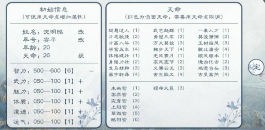 《皇帝模拟器》加点方法攻略
