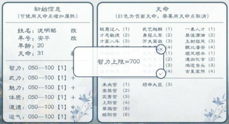 《皇帝模拟器》加点方法攻略