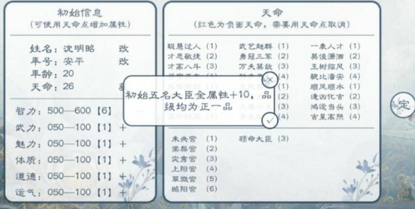 《皇帝模拟器》加点方法攻略