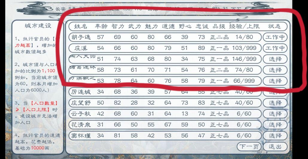 《皇帝模拟器》增加国库方法