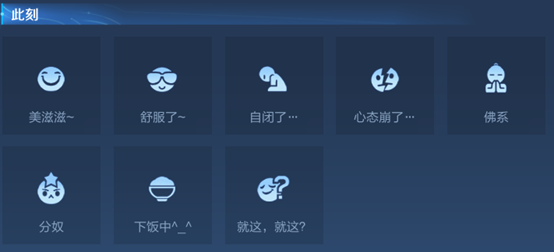 《王者荣耀》个性状态设置攻略