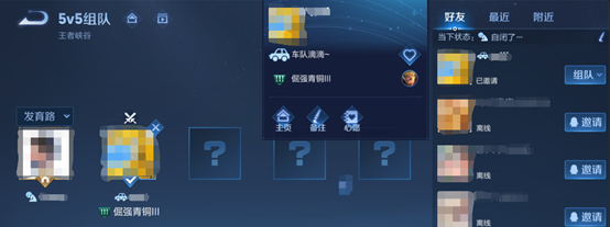 《王者荣耀》个性状态设置攻略