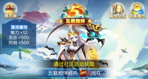 《道友请留步》五载相伴称号