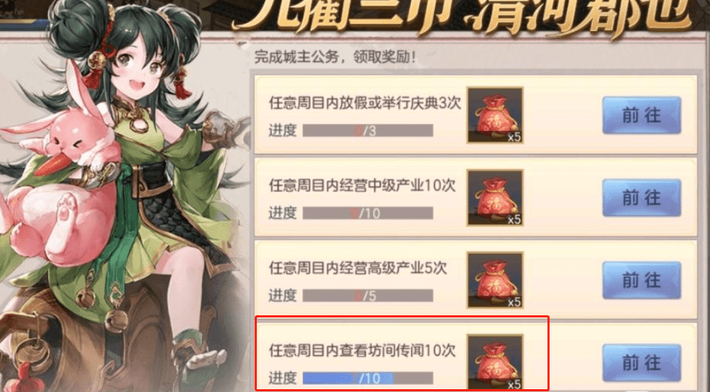 《三国志幻想大陆》一城之主坊间传闻攻略