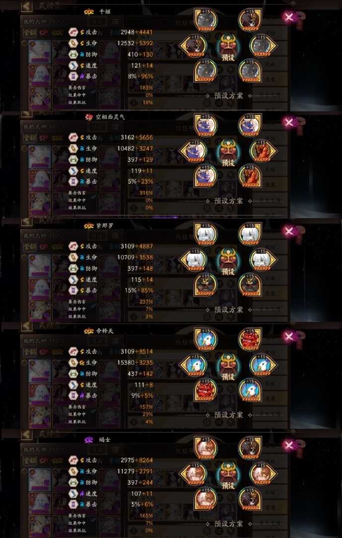 《阴阳师》赤月复苏day2打法攻略