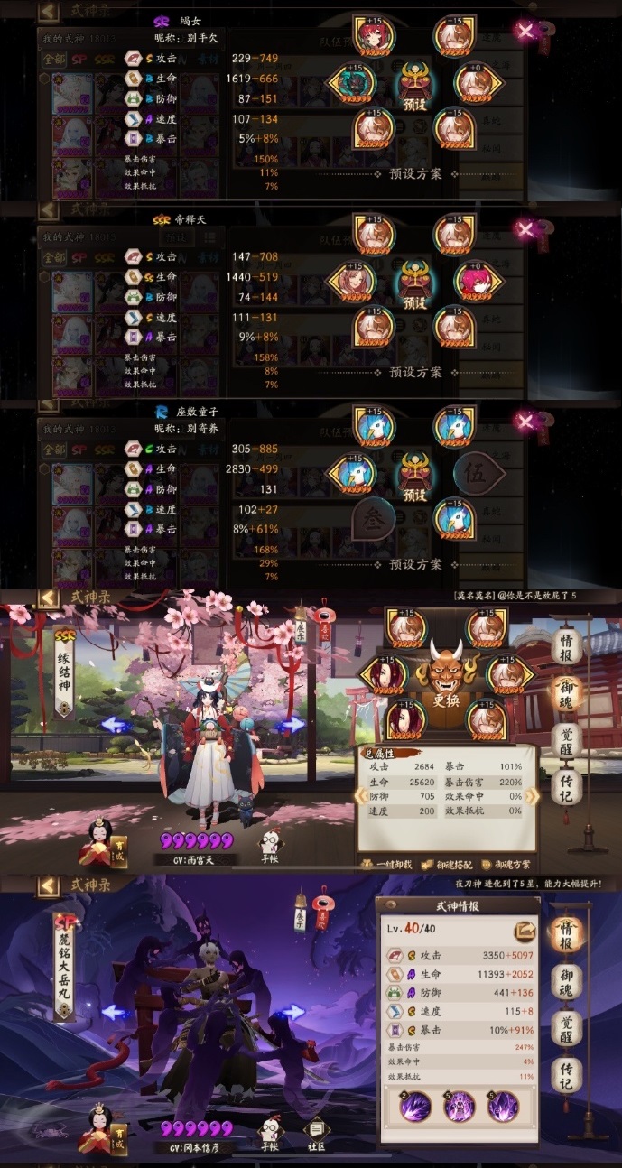《阴阳师》赤月复苏day2打法攻略