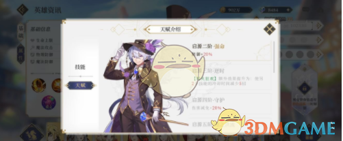 《终焉誓约》魔术师阵容搭配推荐