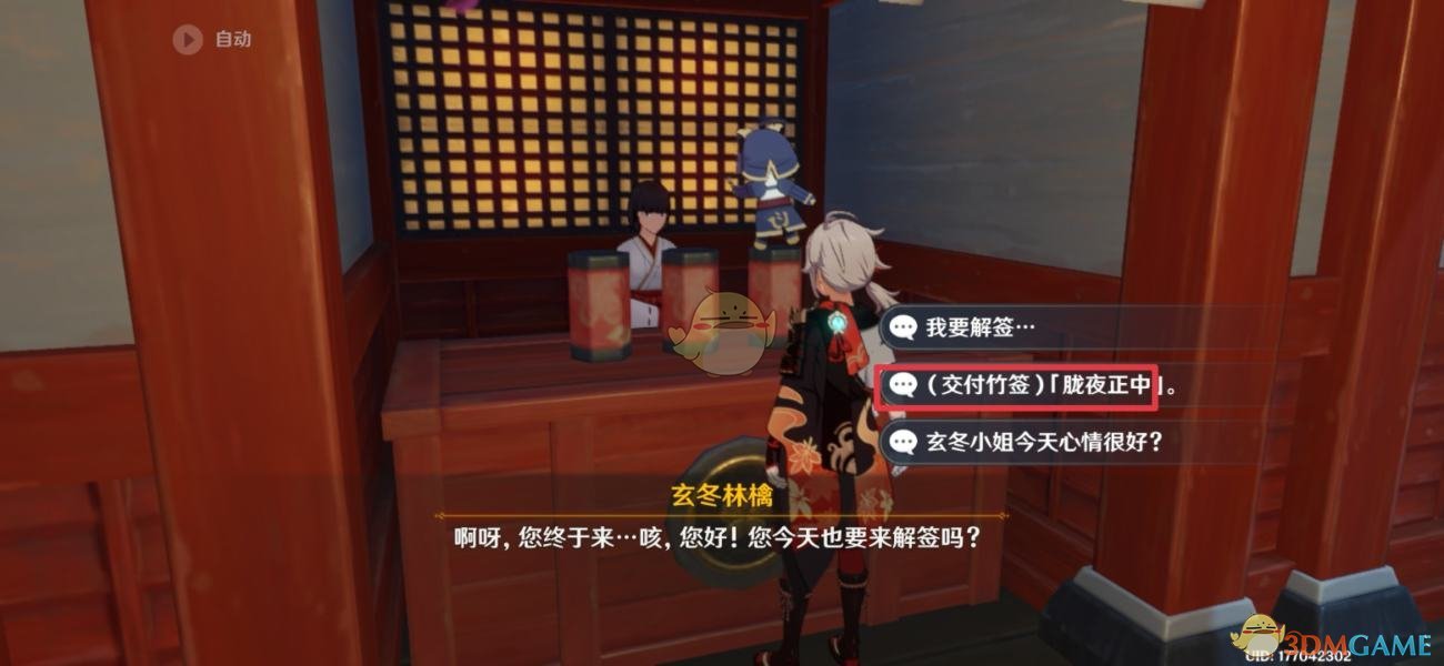 《原神》SYUUMATSU GAIDEN隐藏成就达成攻略
