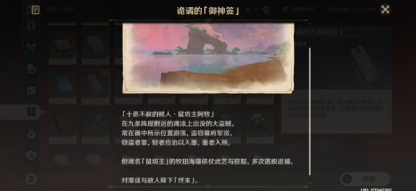《原神》SYUUMATSU GAIDEN隐藏成就达成攻略
