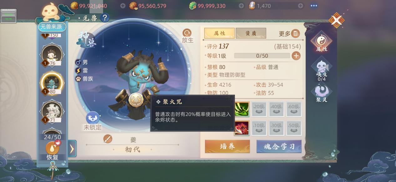 《玄中记》元兽夔介绍