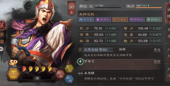《三国志战略版》陆程周阵容推荐