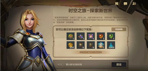 《英雄联盟手游》新指南自选宝箱皮肤推荐