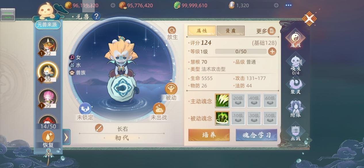 《玄中记》元兽长右介绍