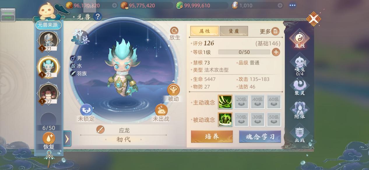《玄中记》元兽应龙介绍