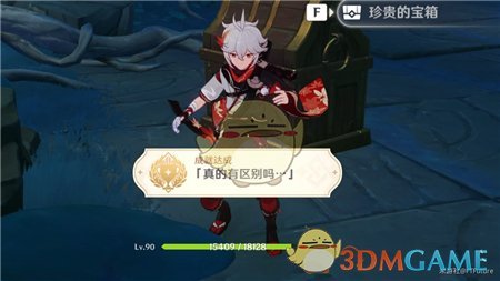 《原神》真的有区别吗隐藏成就达成攻略
