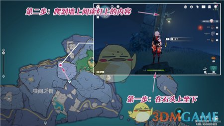 《原神》真的有区别吗隐藏成就达成攻略
