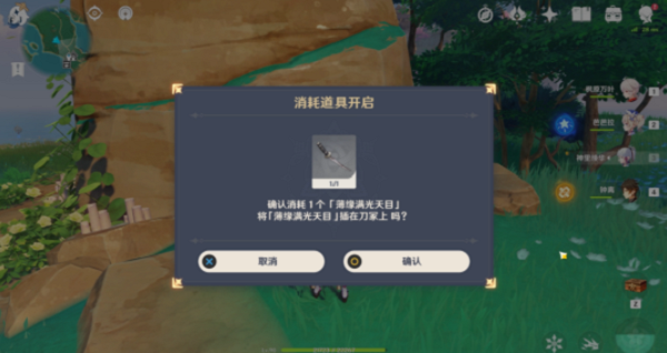 《原神》隐藏成就薄缘的道与光与胤完成攻略