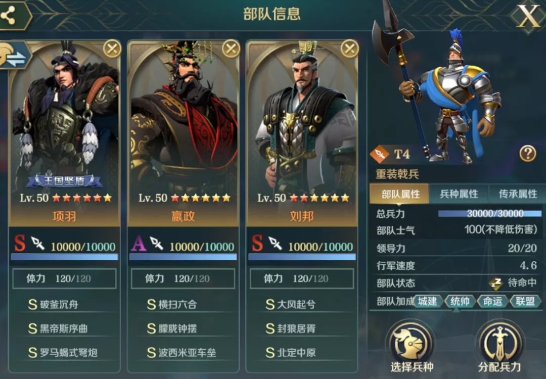 1641521089960189.jpg 文明与征服项羽阵容搭配
