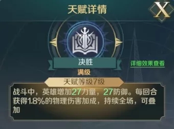 1641521077682713.jpg 文明与征服项羽阵容搭配