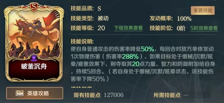 1641521074470051.jpg 文明与征服项羽阵容搭配