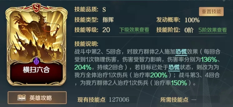 1641521054654918.jpg 文明与征服项羽阵容搭配