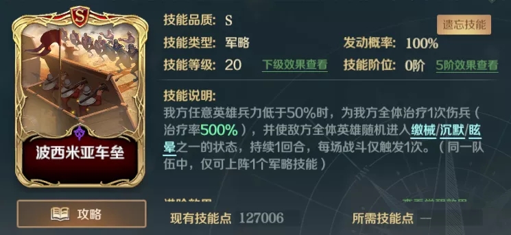 1641521044825346.jpg 文明与征服项羽阵容搭配