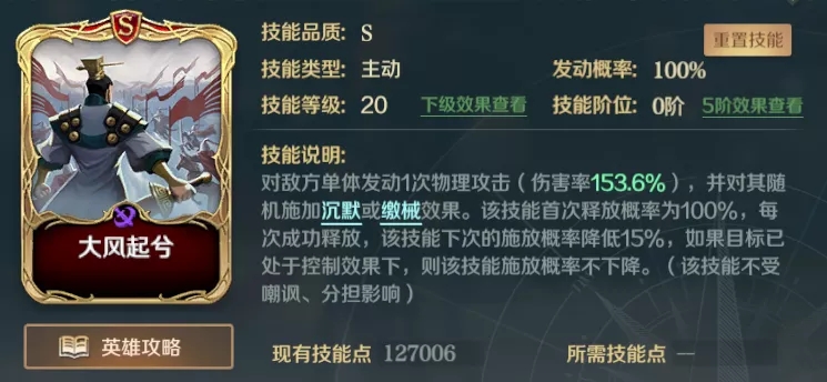 1641521033338810.jpg 文明与征服项羽阵容搭配