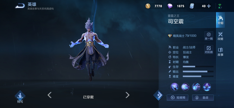 《王者荣耀》S26赛季英雄改动方面介绍