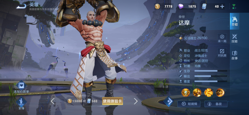 《王者荣耀》S26赛季英雄改动方面介绍