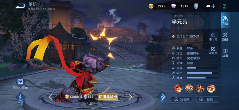 《王者荣耀》S26赛季英雄改动方面介绍