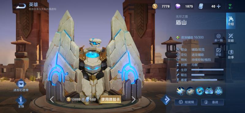 《王者荣耀》S26赛季英雄改动方面介绍
