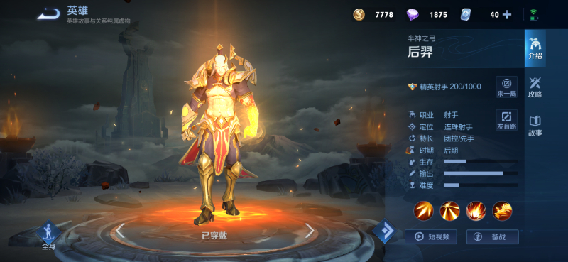 《王者荣耀》S26赛季英雄改动方面介绍