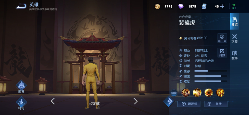《王者荣耀》S26赛季英雄改动方面介绍