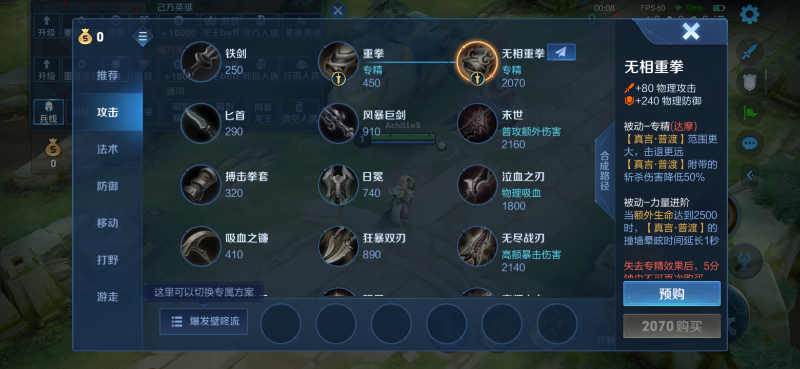 《王者荣耀》S26赛季装备方面改动一览