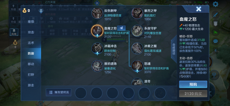 《王者荣耀》S26赛季装备方面改动一览