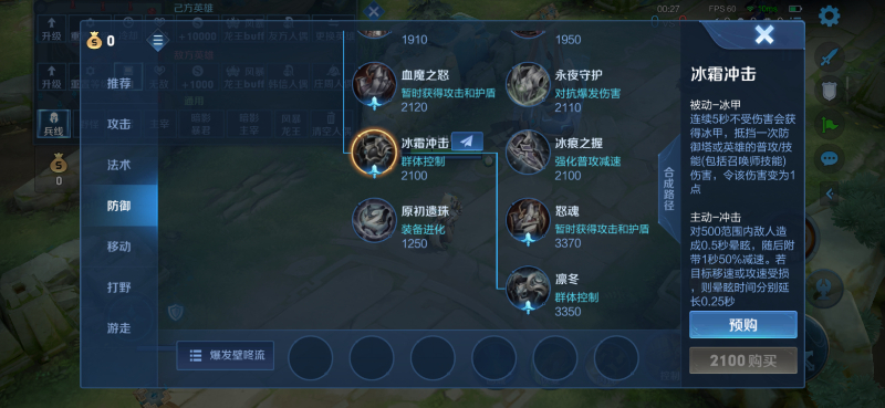 《王者荣耀》S26赛季装备方面改动一览