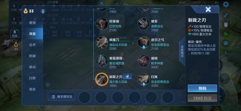 《王者荣耀》S26赛季装备方面改动一览