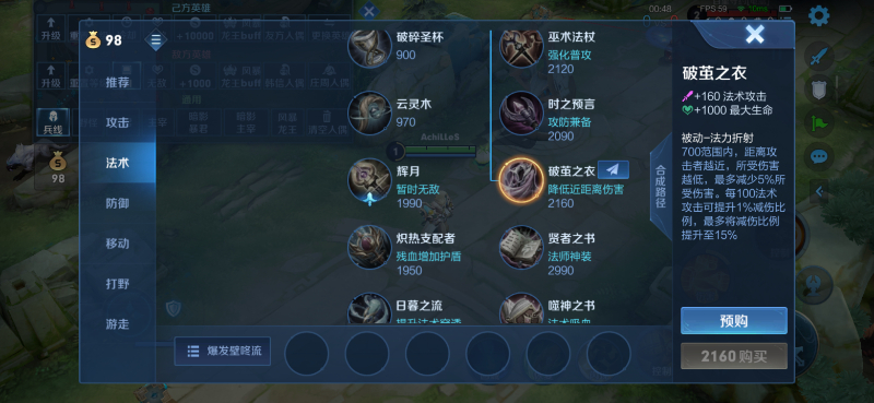 《王者荣耀》S26赛季装备方面改动一览