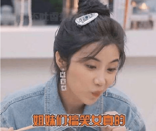 搞笑女是什么梗