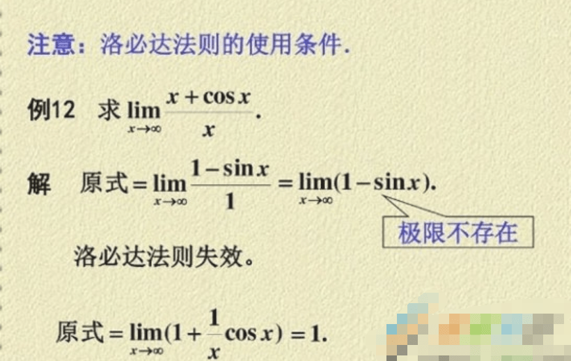 洛必达就完了是什么梗