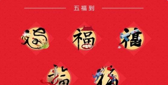 支付宝集五福什么时候开始2022