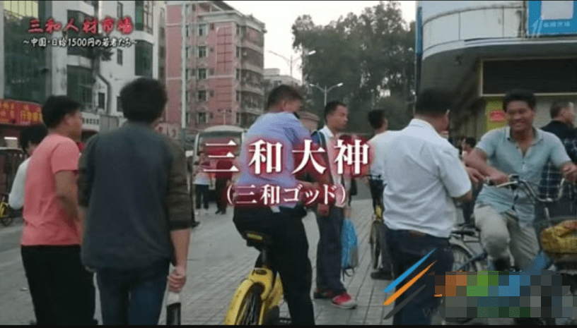 三和大神是什么梗
