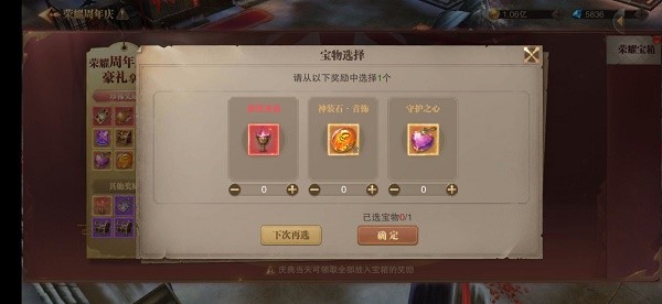 荣耀大天使希望圣炎和守护之心哪个更好