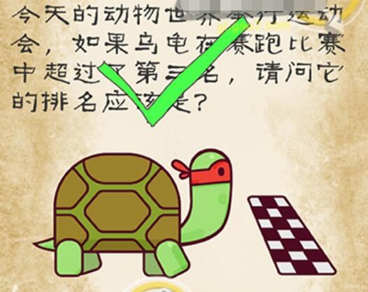 最囧游戏系列第3关攻略
