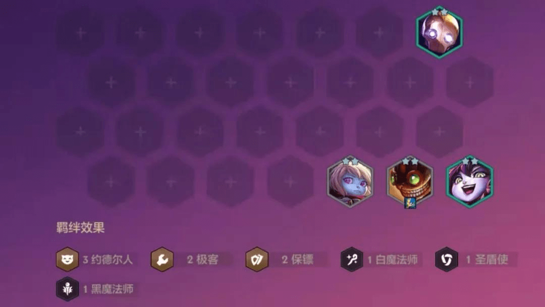 《云顶之弈》12.1版本白魔保镖发条玩法思路分享