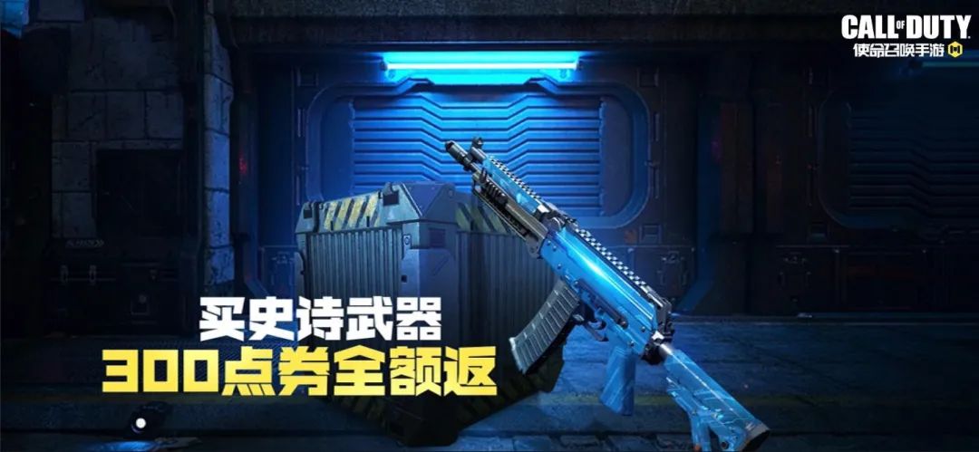 《使命召唤手游》AK117-数码空间获取方法介绍