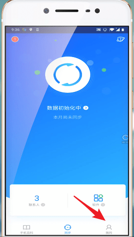 《QQ同步助手》上传图片方法