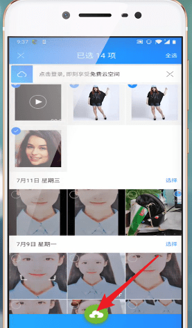 《QQ同步助手》上传图片方法